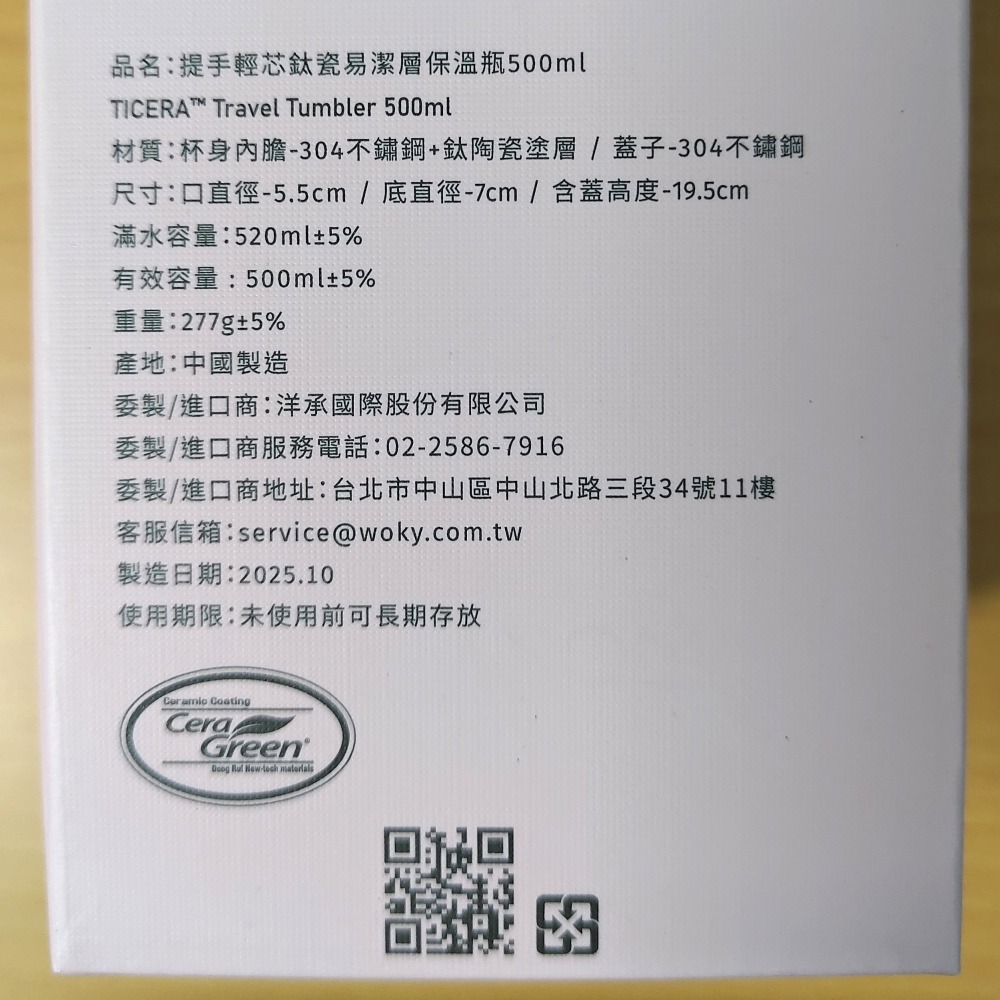 【全新】BOXMAN x WOKY 沃廚 聯名 提手輕芯鈦瓷易潔層保溫瓶 500ml 粉-細節圖3