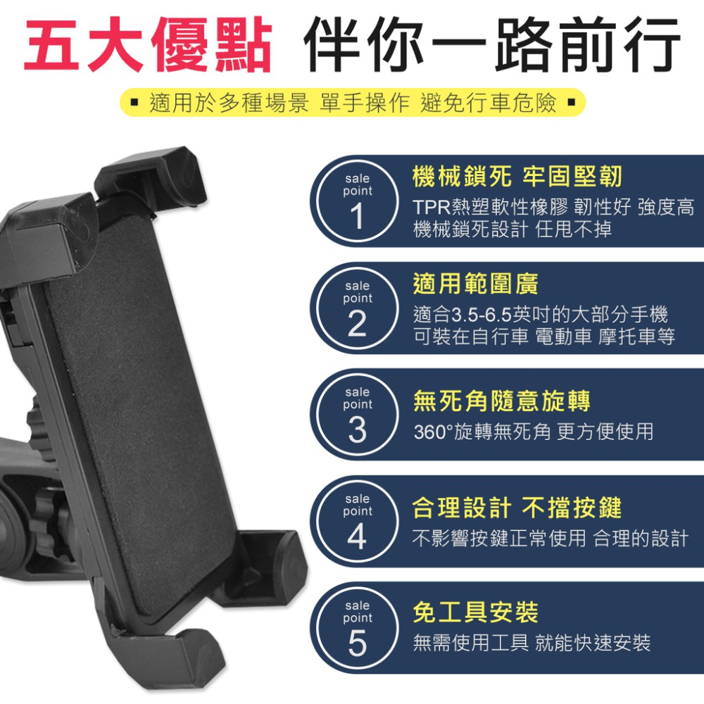 超穩 腳踏車手機架 自行車手機架 腳踏車架 自行車 手機支架 導航架-細節圖2