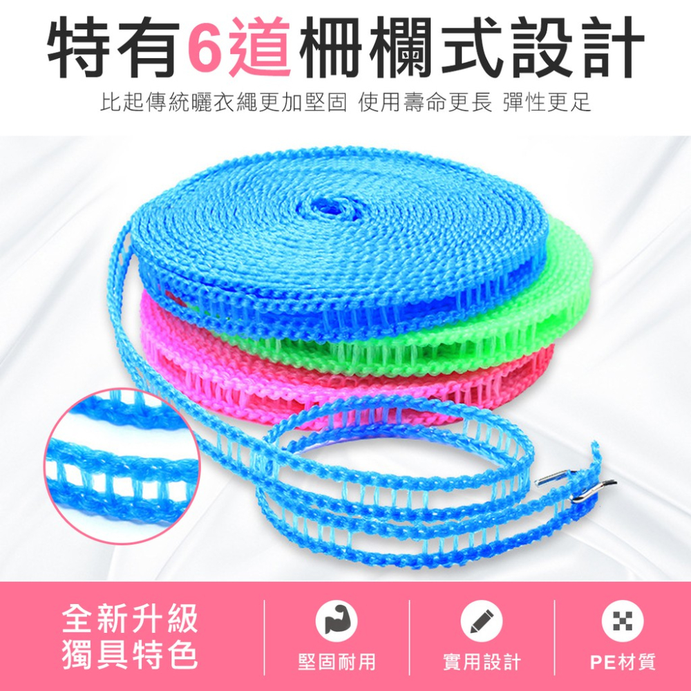 曬衣繩 5米 防風防滑 晾衣繩 掛衣繩 繩子 晾曬繩-細節圖2