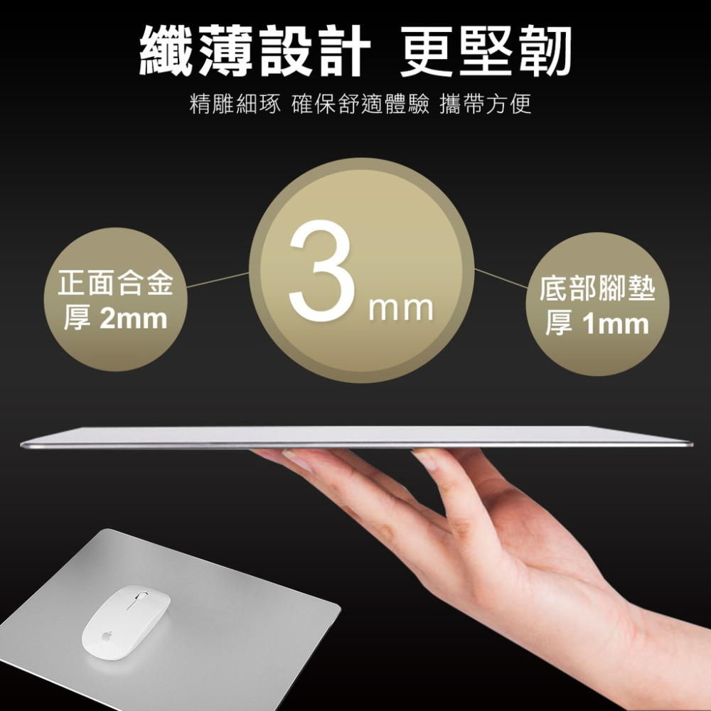 航太鋁合金 電腦 滑鼠墊  筆電滑鼠墊 鼠墊 鼠標墊-細節圖4