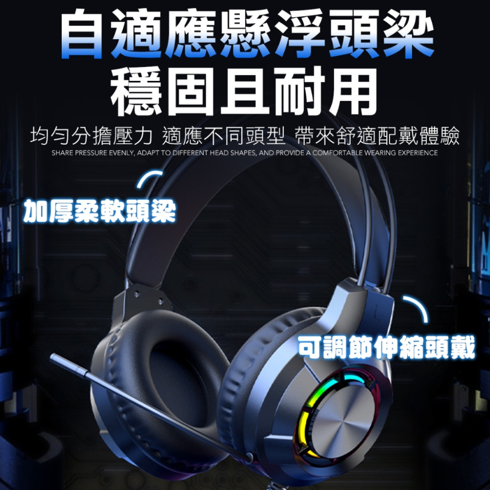 電競耳機 頭戴式耳機 遊戲耳機 電腦耳機 PS5 耳機 麥克風 耳麥 電腦耳機 發光耳機 重低音耳機-細節圖6