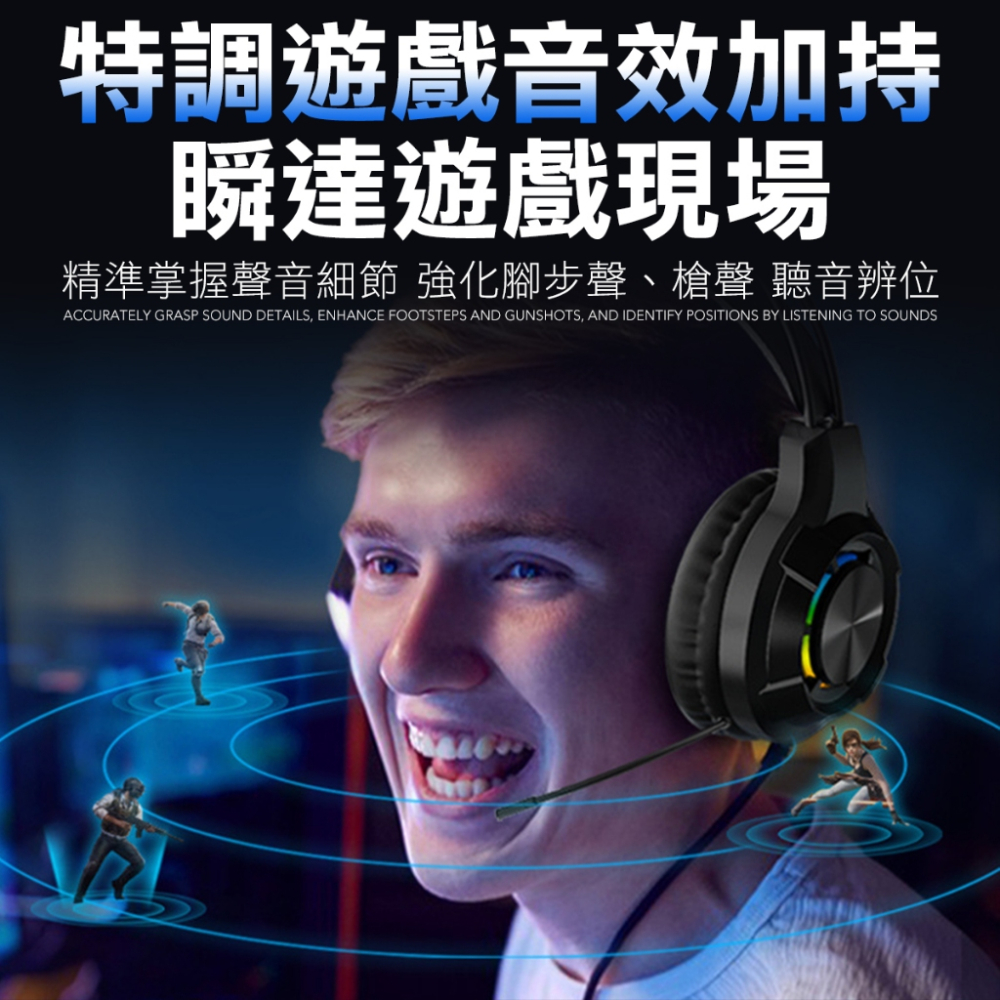 電競耳機 頭戴式耳機 遊戲耳機 電腦耳機 PS5 耳機 麥克風 耳麥 電腦耳機 發光耳機 重低音耳機-細節圖7