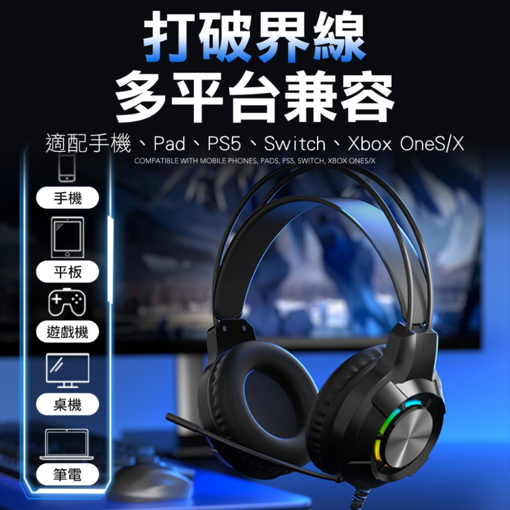 電競耳機 頭戴式耳機 遊戲耳機 電腦耳機 PS5 耳機 麥克風 耳麥 電腦耳機 發光耳機 重低音耳機-細節圖8