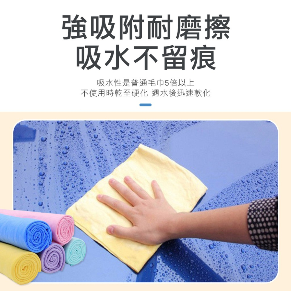 超強5倍吸水力 鹿皮 吸水巾 擦車巾 寵物毛巾 玻璃 抹布 洗車吸水巾 抹布 毛巾 布-細節圖6