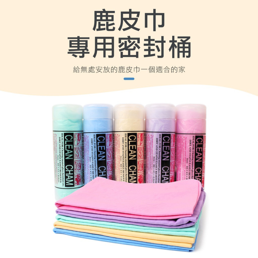 超強5倍吸水力 鹿皮 吸水巾 擦車巾 寵物毛巾 玻璃 抹布 洗車吸水巾 抹布 毛巾 布-細節圖8