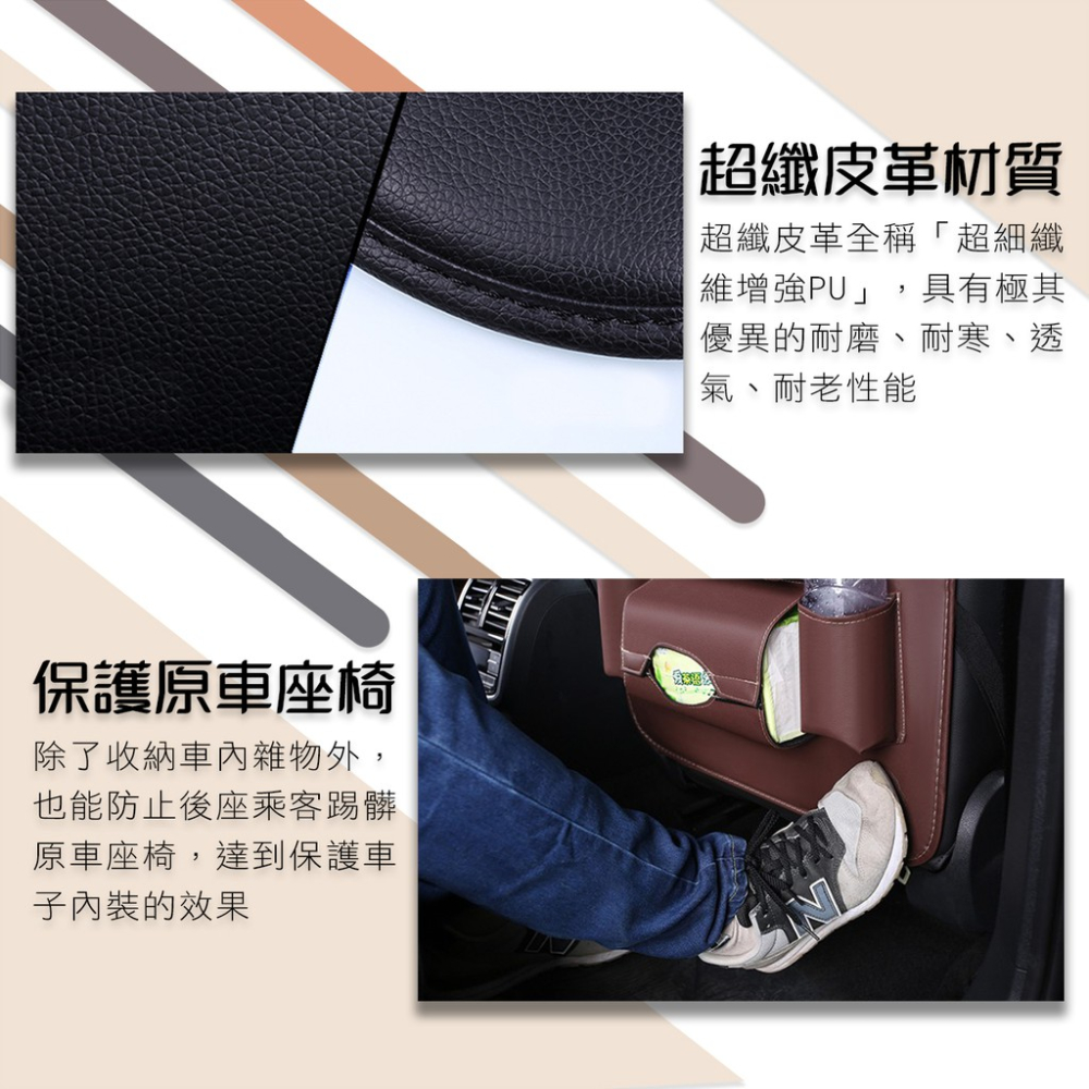 三色 汽車椅背收納袋 皮革 椅背袋 車用 收納袋 後座 收納 置物收納 兒童 車上 餐桌 汽車椅背 車用椅背收納袋-細節圖6