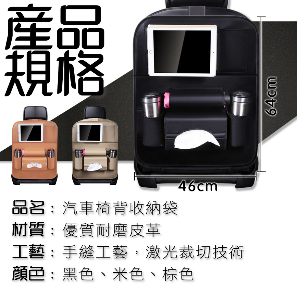 三色 汽車椅背收納袋 皮革 椅背袋 車用 收納袋 後座 收納 置物收納 兒童 車上 餐桌 汽車椅背 車用椅背收納袋-細節圖9