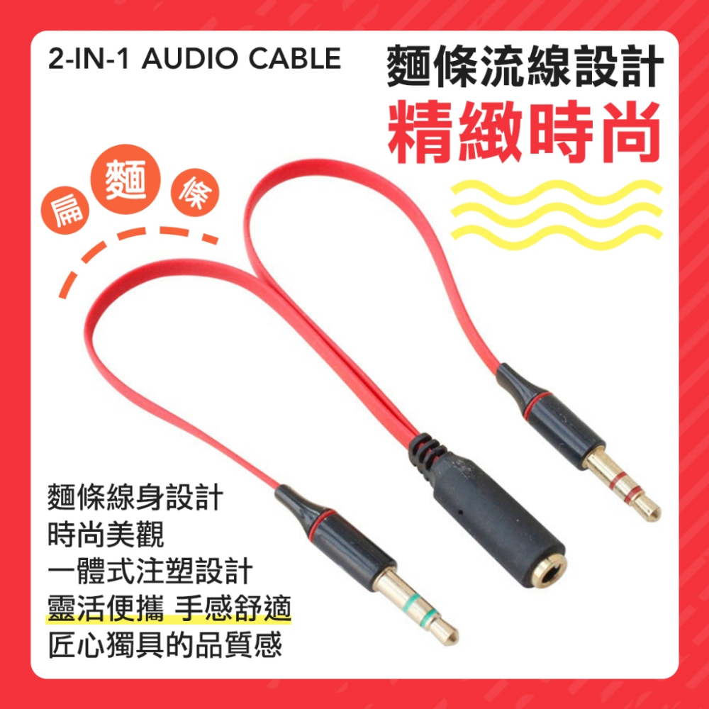 2轉1 音頻轉接線 頭戴式耳機轉手機音頻線專用 耳機 耳麥 電競耳機 轉接線-細節圖4