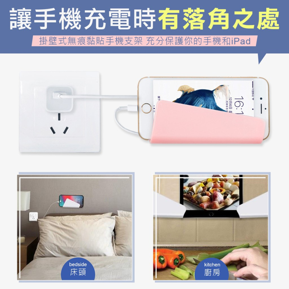 無痕黏貼 壁掛手機架 手機置物架 充電座 手機架 手機支架-細節圖2