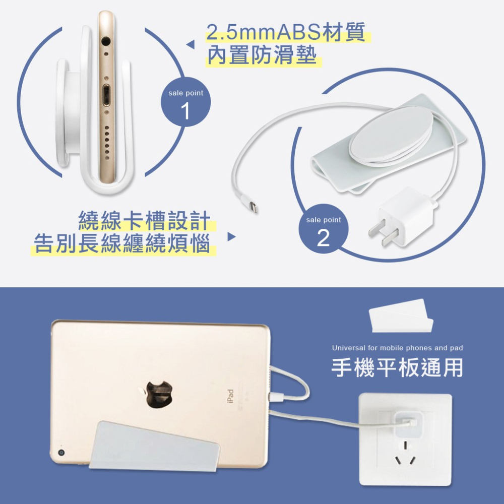 無痕黏貼 壁掛手機架 手機置物架 充電座 手機架 手機支架-細節圖3