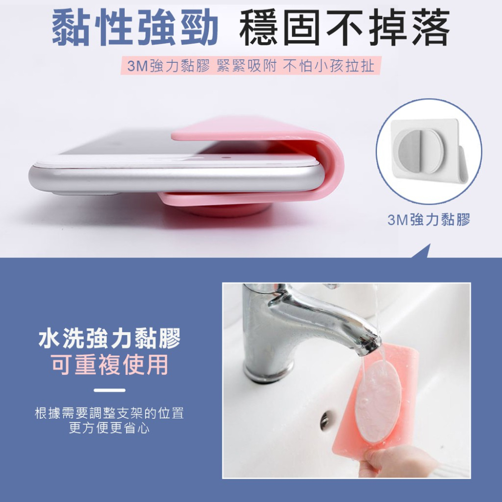 無痕黏貼 壁掛手機架 手機置物架 充電座 手機架 手機支架-細節圖4