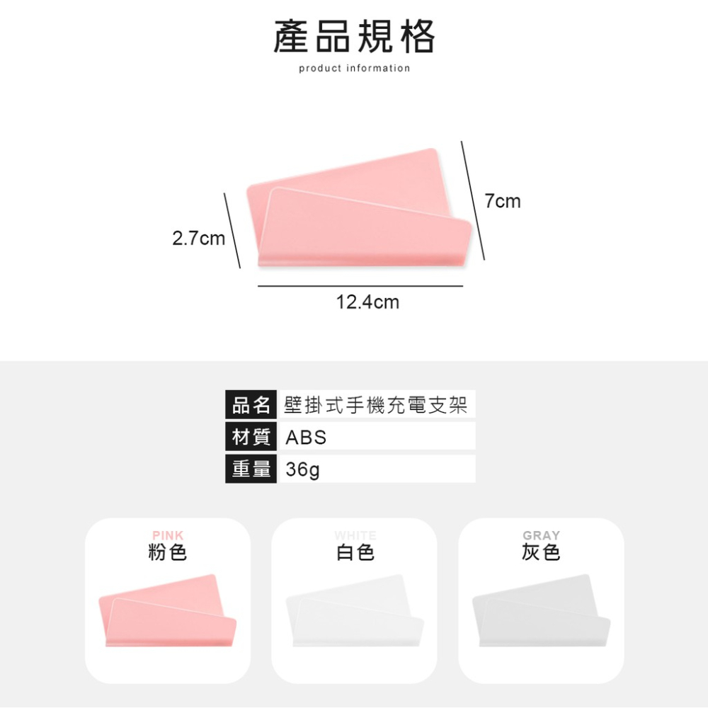 無痕黏貼 壁掛手機架 手機置物架 充電座 手機架 手機支架-細節圖6
