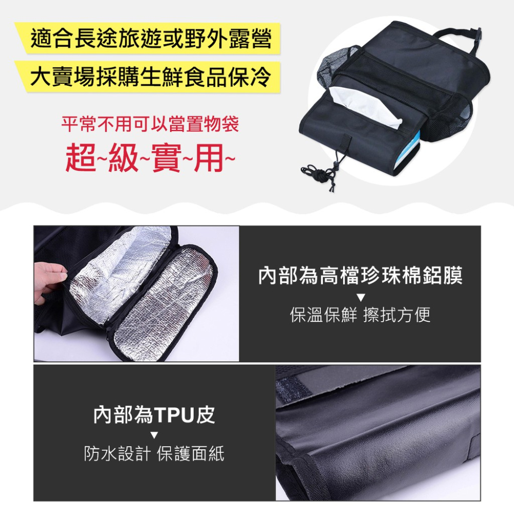 汽車椅背 保冷袋 保溫袋 收納 置物袋 收納袋 保冰袋 冰袋 外出 野餐 露營 保冰袋-細節圖3