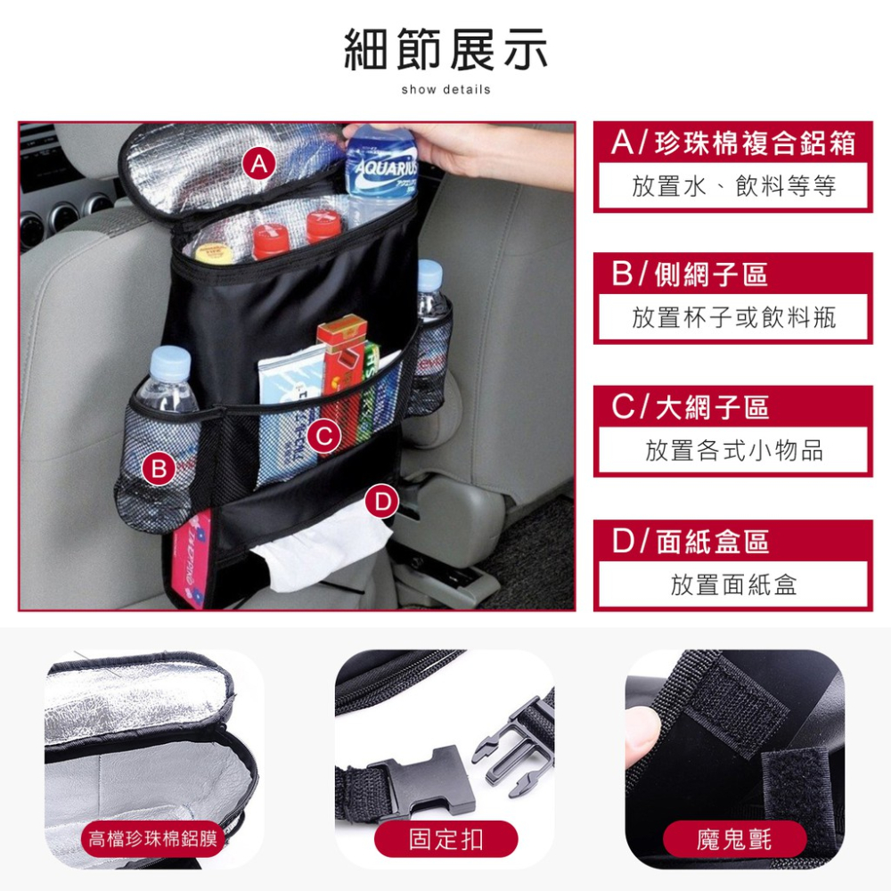 汽車椅背 保冷袋 保溫袋 收納 置物袋 收納袋 保冰袋 冰袋 外出 野餐 露營 保冰袋-細節圖4