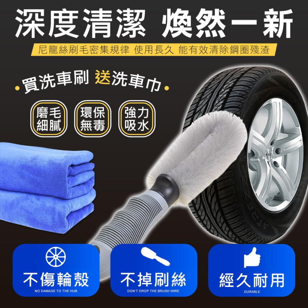 買一送一 送洗車巾 汽機車 輪胎刷 清潔刷 機車輪胎刷 汽車輪胎刷-細節圖2