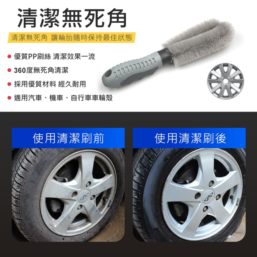 買一送一 送洗車巾 汽機車 輪胎刷 清潔刷 機車輪胎刷 汽車輪胎刷-細節圖3