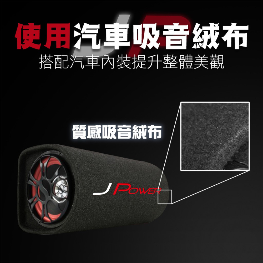 杰強 JPOWER 10吋雷神低音砲 喇叭 藍牙喇叭 音箱 低音炮喇叭 藍牙音箱 重低音喇叭 汽車音響-細節圖4