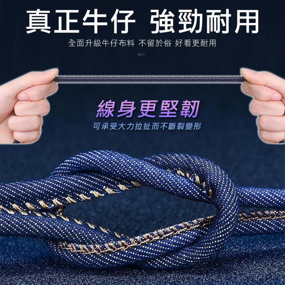 牛仔編織抗拉扯 USB 充電線 Type c 蘋果充電線 lightning充電線 傳輸線 快充線-細節圖3
