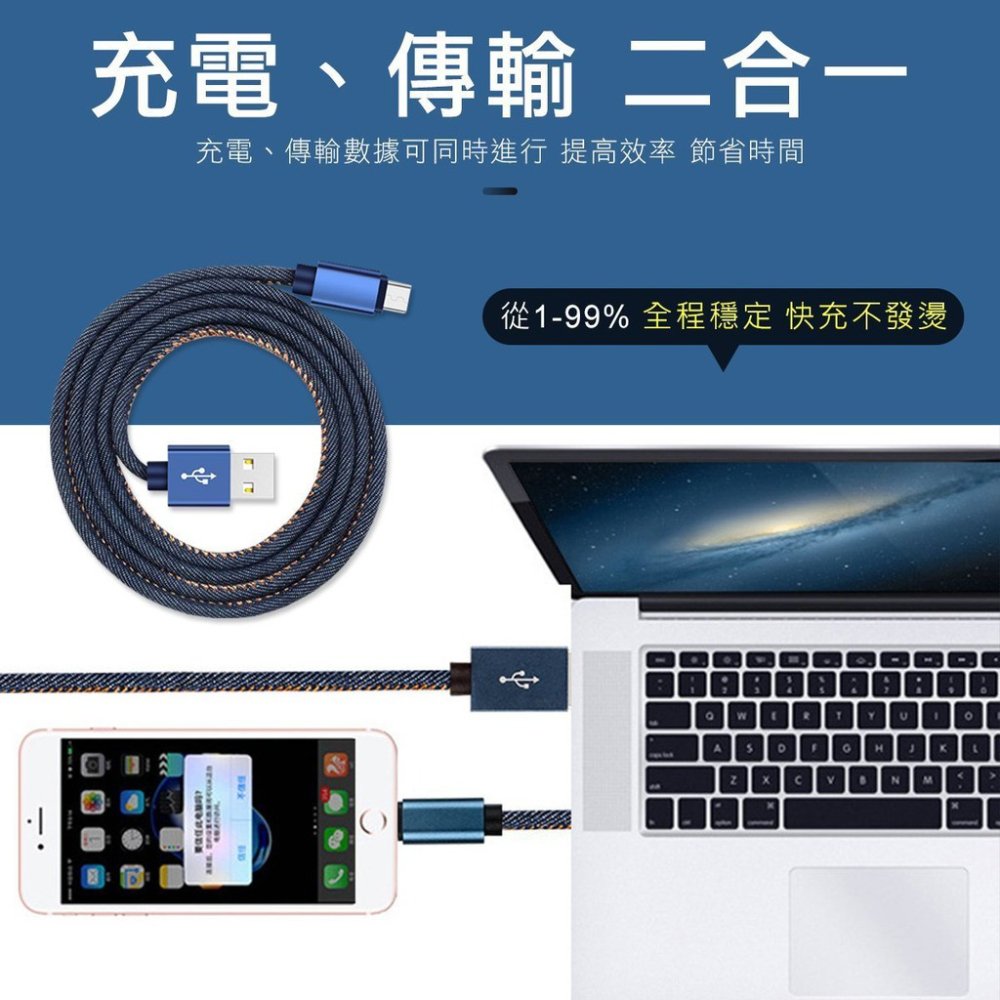 牛仔編織抗拉扯 USB 充電線 Type c 蘋果充電線 lightning充電線 傳輸線 快充線-細節圖8