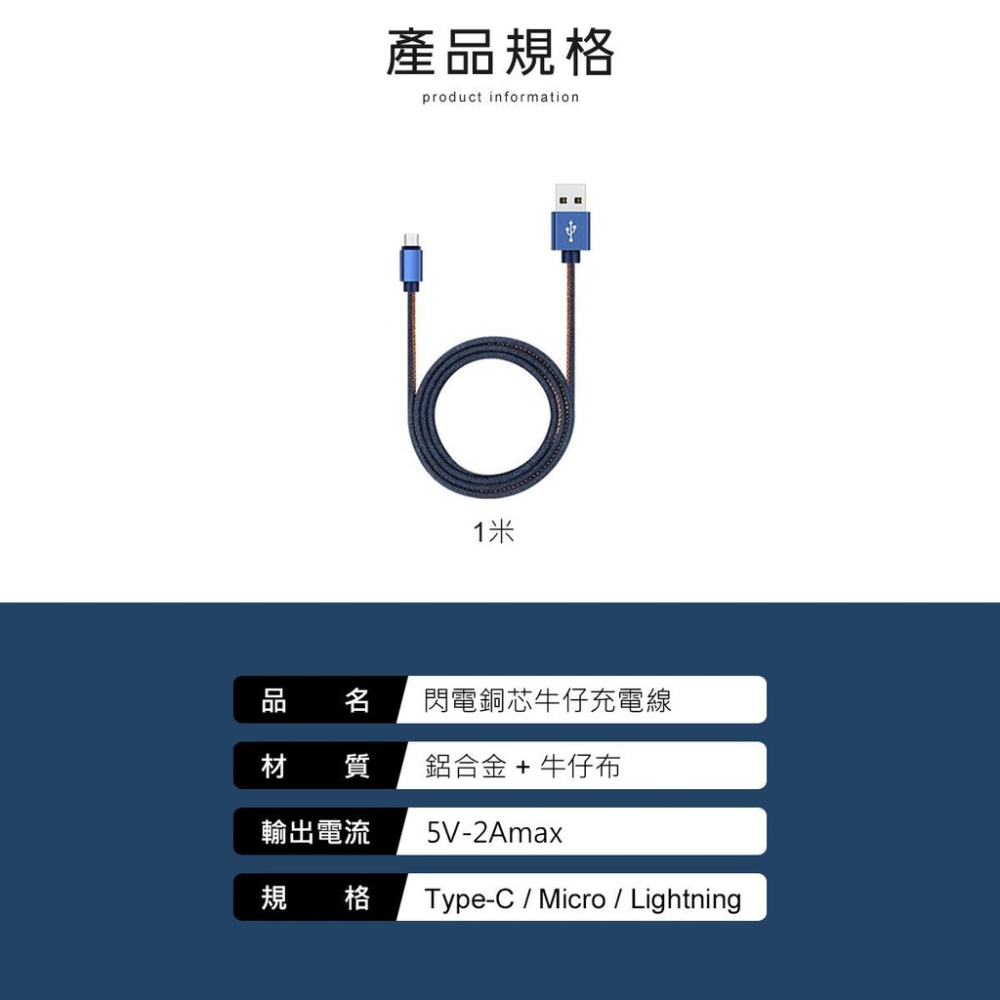 牛仔編織抗拉扯 USB 充電線 Type c 蘋果充電線 lightning充電線 傳輸線 快充線-細節圖9