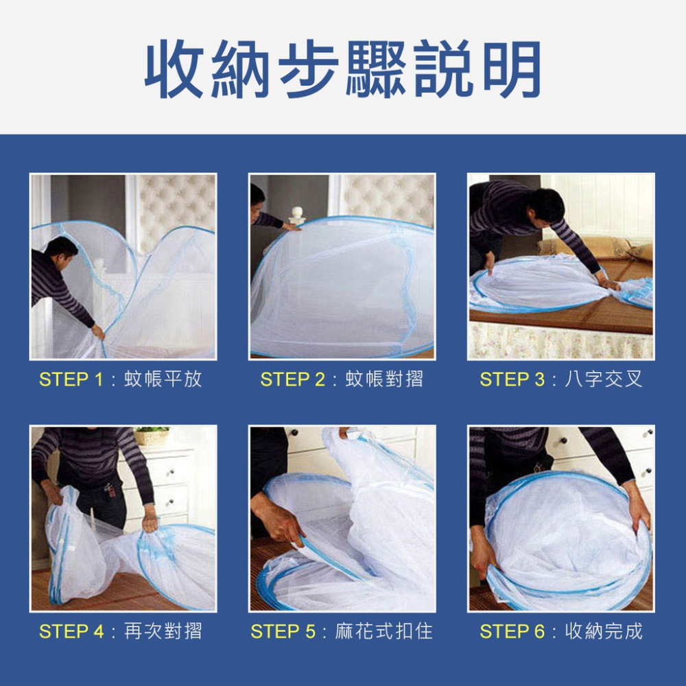 加密網格 3秒速開 雙開門蒙古包 蚊帳 防蚊 防蚊帳-細節圖8