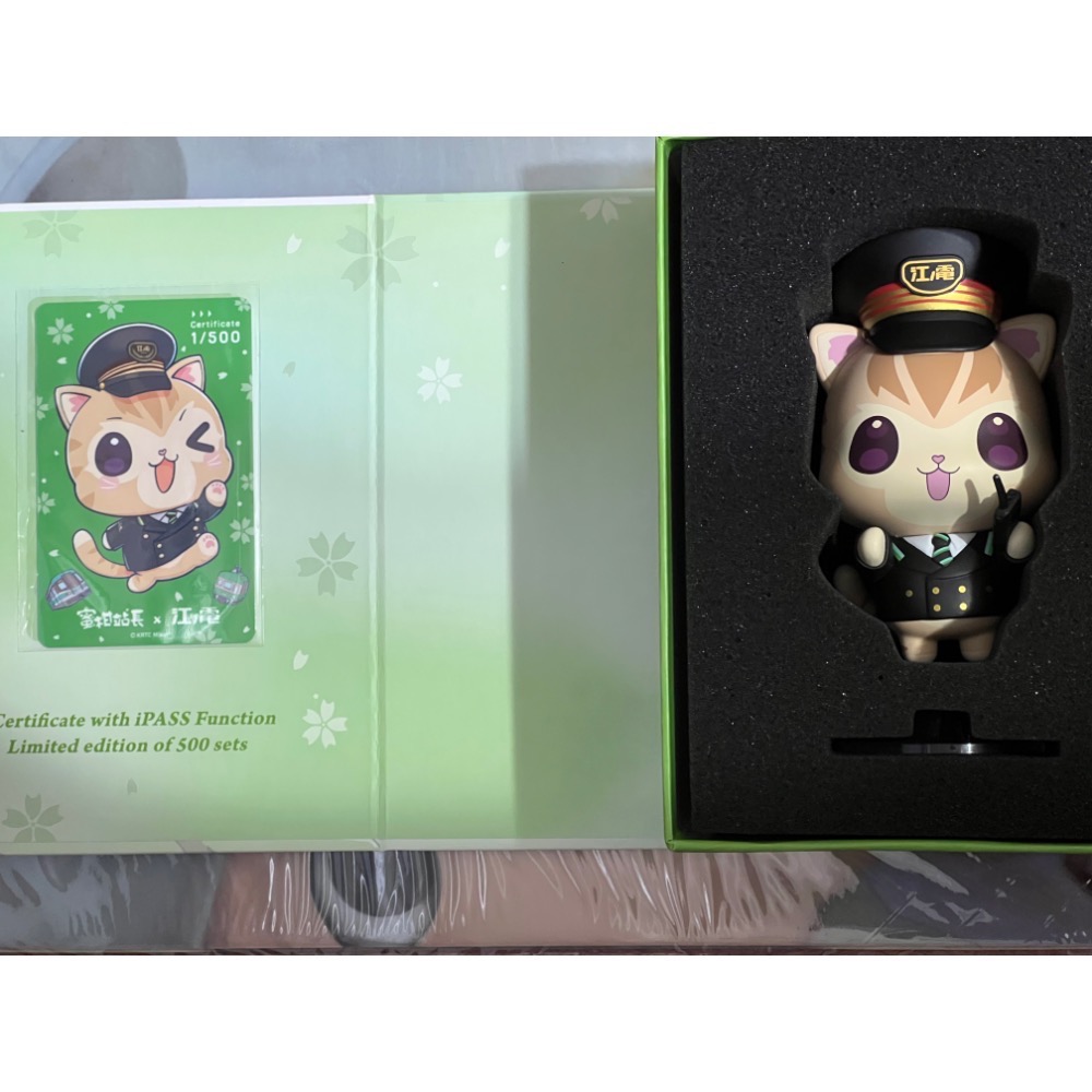 （合售）蜜柑站長 平面一卡通x2 & 公仔一卡通x2 特製版 江之電鐵 & 嵐山電鐵 非悠遊卡-細節圖2