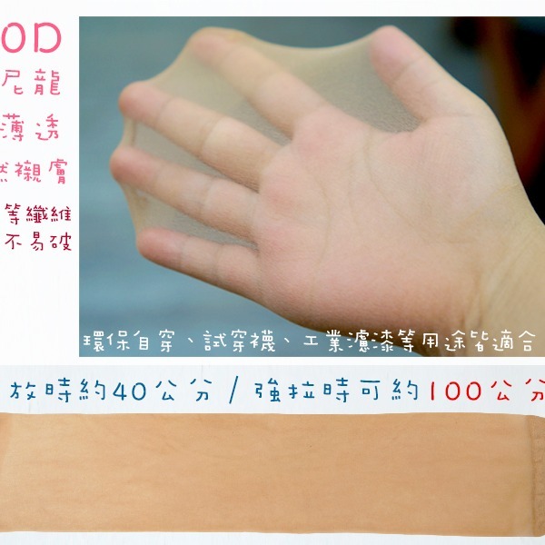 品名: 20D全透明中統絲襪(黑色) J-13359-細節圖2