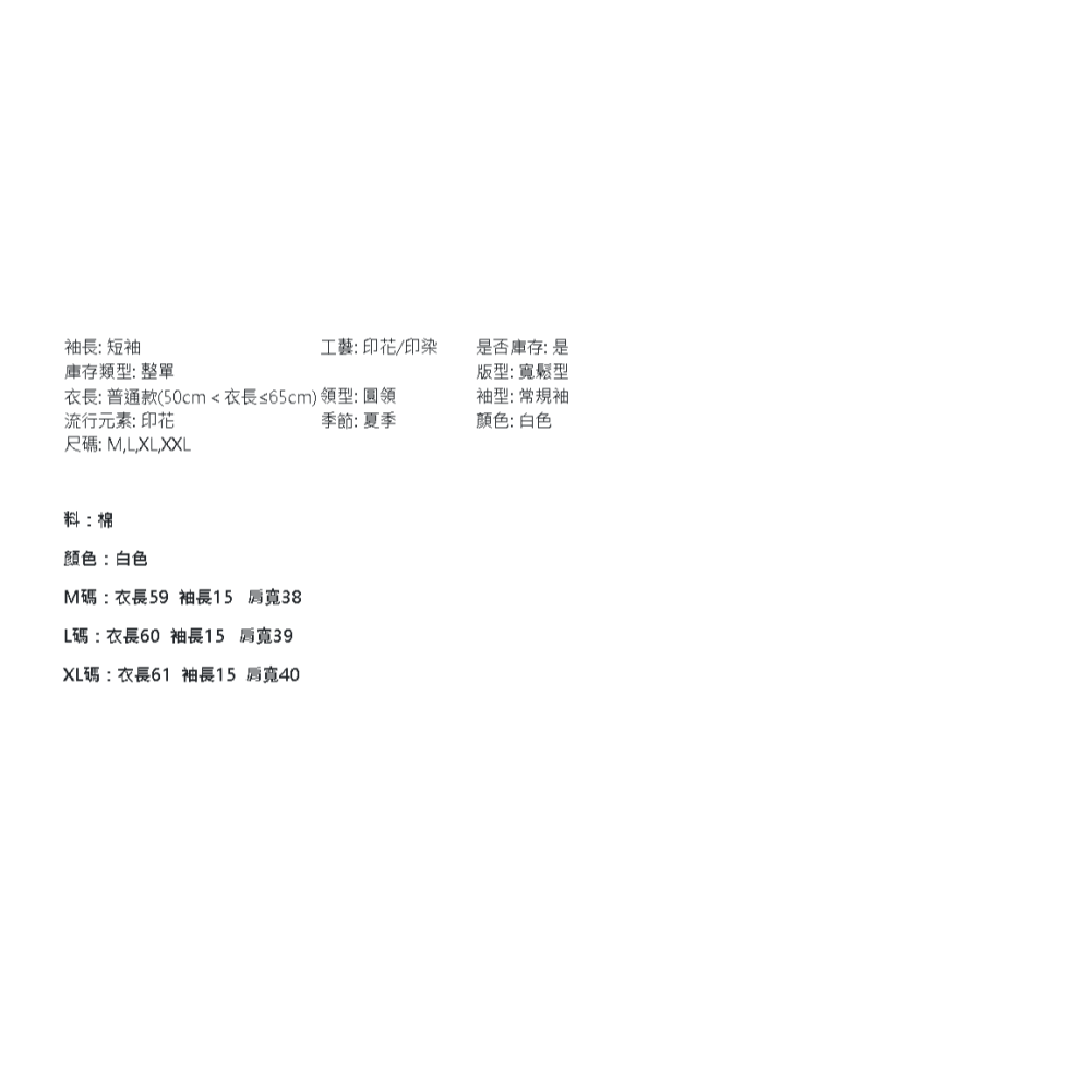 韓版學生T短袖圖案(L) J-13192-細節圖5