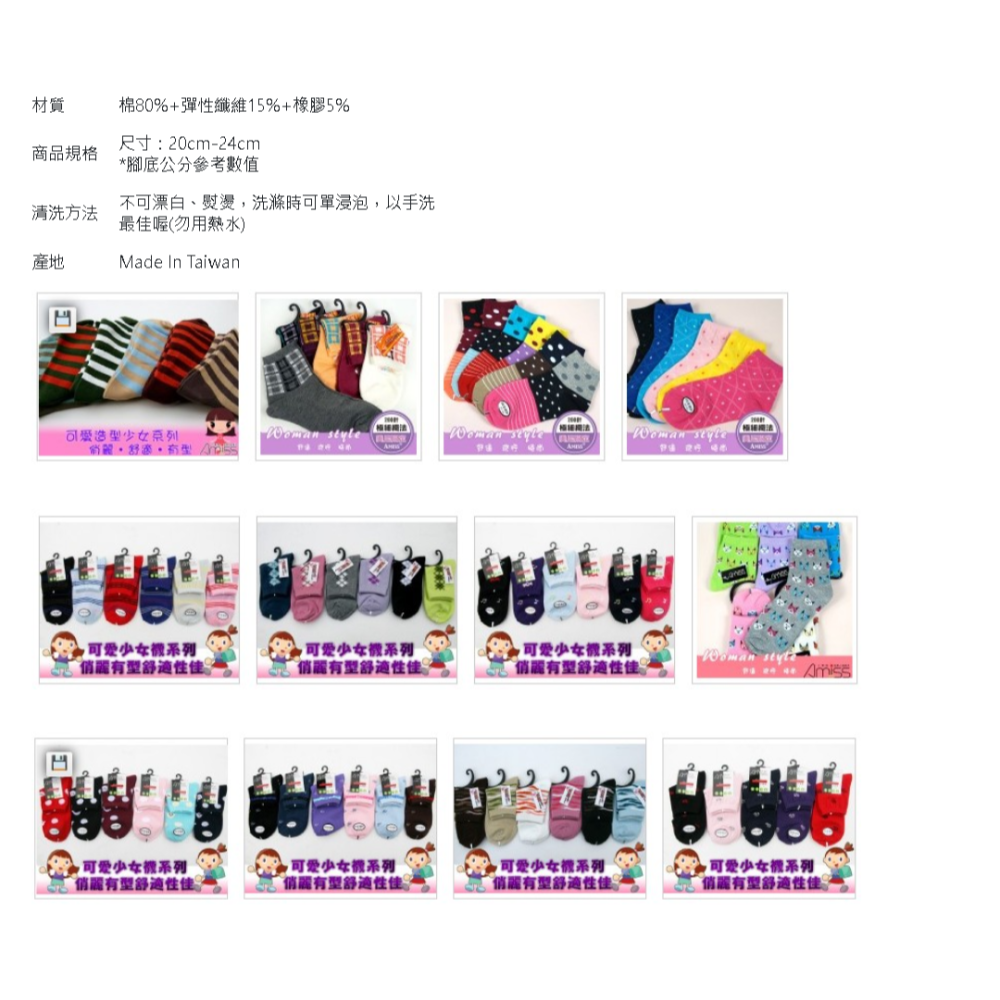 索取試用品_精緻細針提花少女襪(混款-款式隨機) J-13097-細節圖4