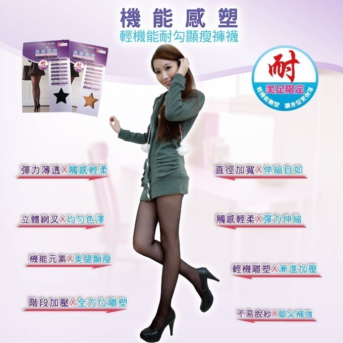 索取試用品_品名: 40D-輕雕塑-加大微透絲襪耐勾微透膚絲襪(顏色隨機) J-12043-細節圖2