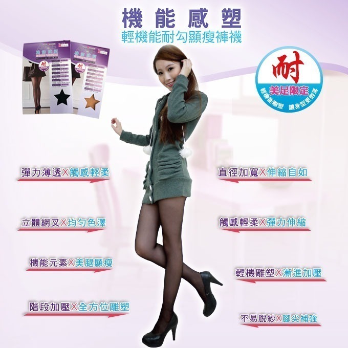 索取試用品_品名: 40D-輕雕塑-加大微透絲襪耐勾微透膚絲襪(顏色隨機) J-12043-細節圖2