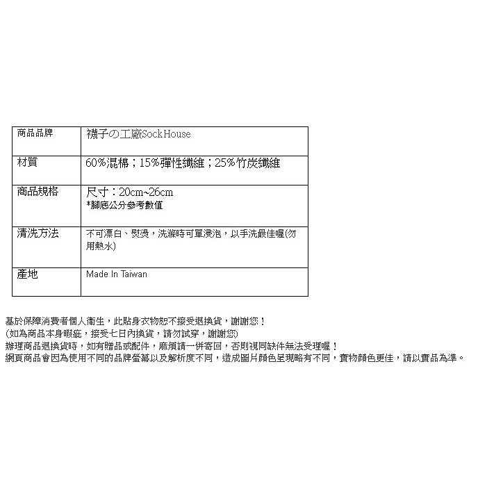索取試用品_品名: 竹碳氣墊襪(顏色隨機) J-12668-細節圖2