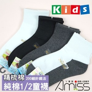 索取試用品_品名: 舒柔精梳棉1/2素面童襪(細針)(陰陽) J-13552-細節圖2