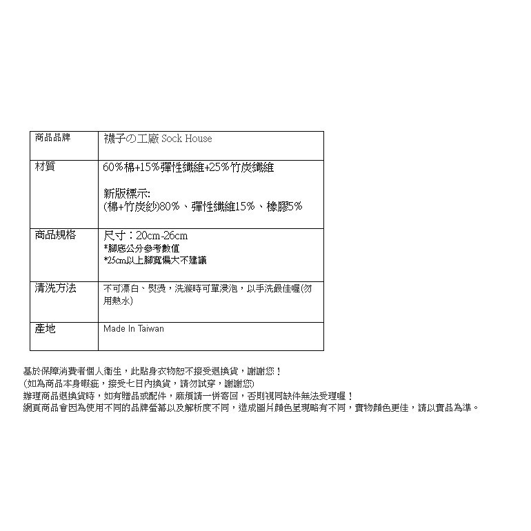 索取試用品_品名: 毛巾氣墊素面船襪-竹炭款(顏色隨機) J-12672-細節圖4