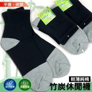 索取試用品_品名: 輕薄純棉奈米竹炭休閒襪學生襪(顏色隨機 J-14111-細節圖2