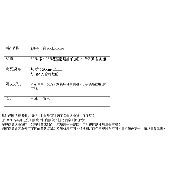 索取試用品_品名: 素色全竹炭運動氣墊船襪(顏色隨機) J-13325-細節圖4