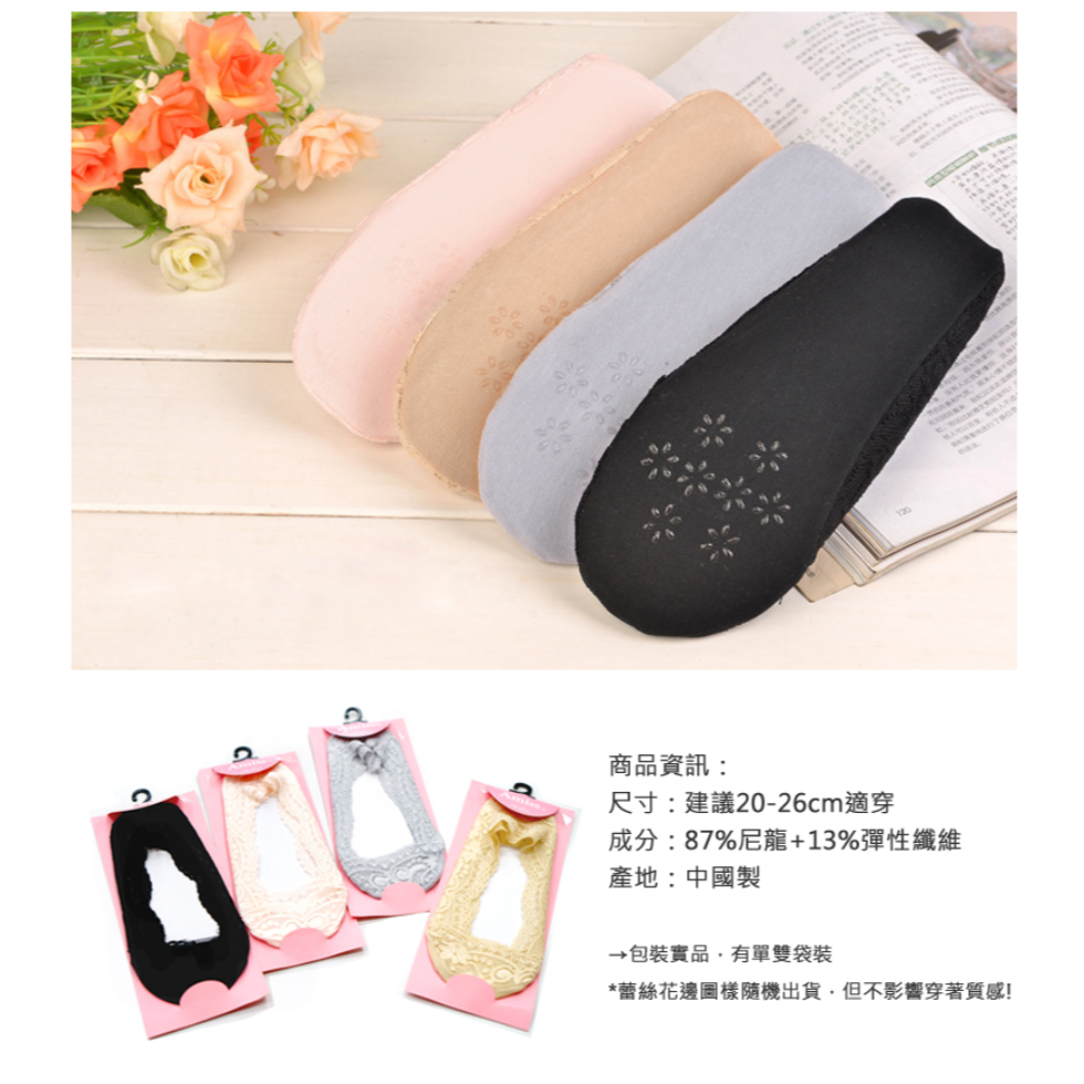 索取試用品_品名: 360°全面包覆防滑 - 蕾絲隱形襪(顏色隨機) J-12500-細節圖5