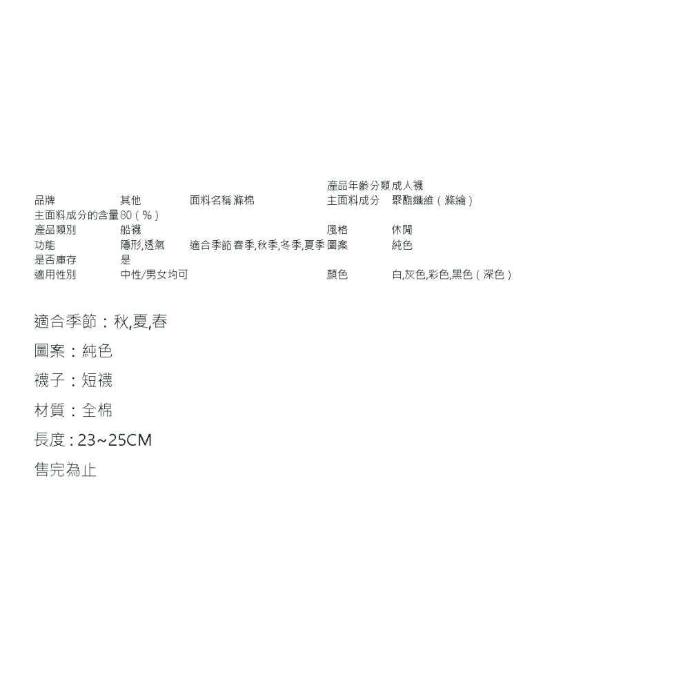 索取試用品_品名: 韓國純色時尚純棉短襪女襪船襪(顏色隨機) J-14119-細節圖2