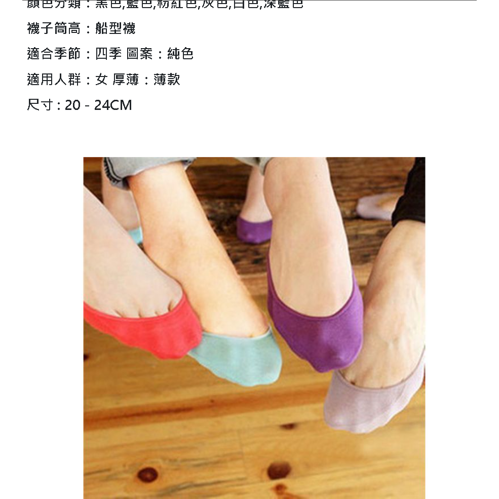 索取試用品_品名: 男女彩色糖果色棉質船襪(顏色隨機) J-12483-細節圖3