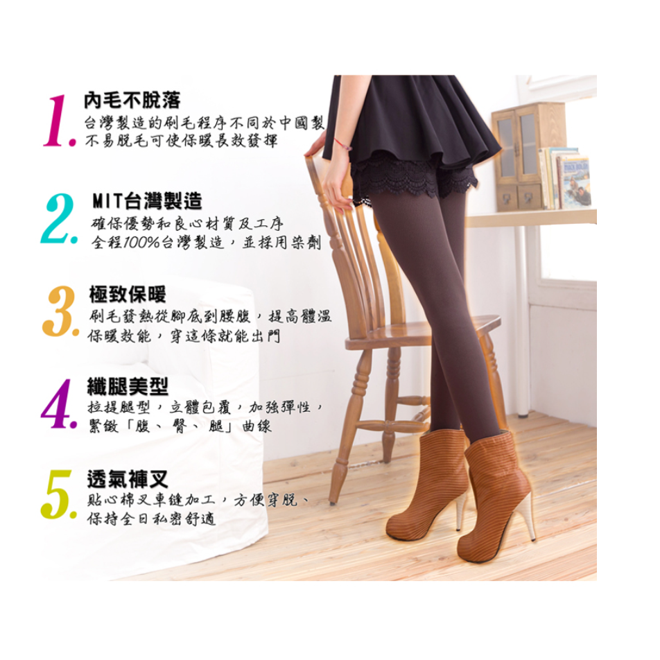 索取試用品_品名: 輕‧刷毛媲美雪地專用內織毛保暖褲襪(顏色隨機) J-12809-細節圖2