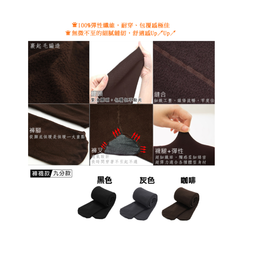 索取試用品_品名: 輕‧刷毛媲美雪地專用內織毛保暖褲襪(顏色隨機) J-12809-細節圖2
