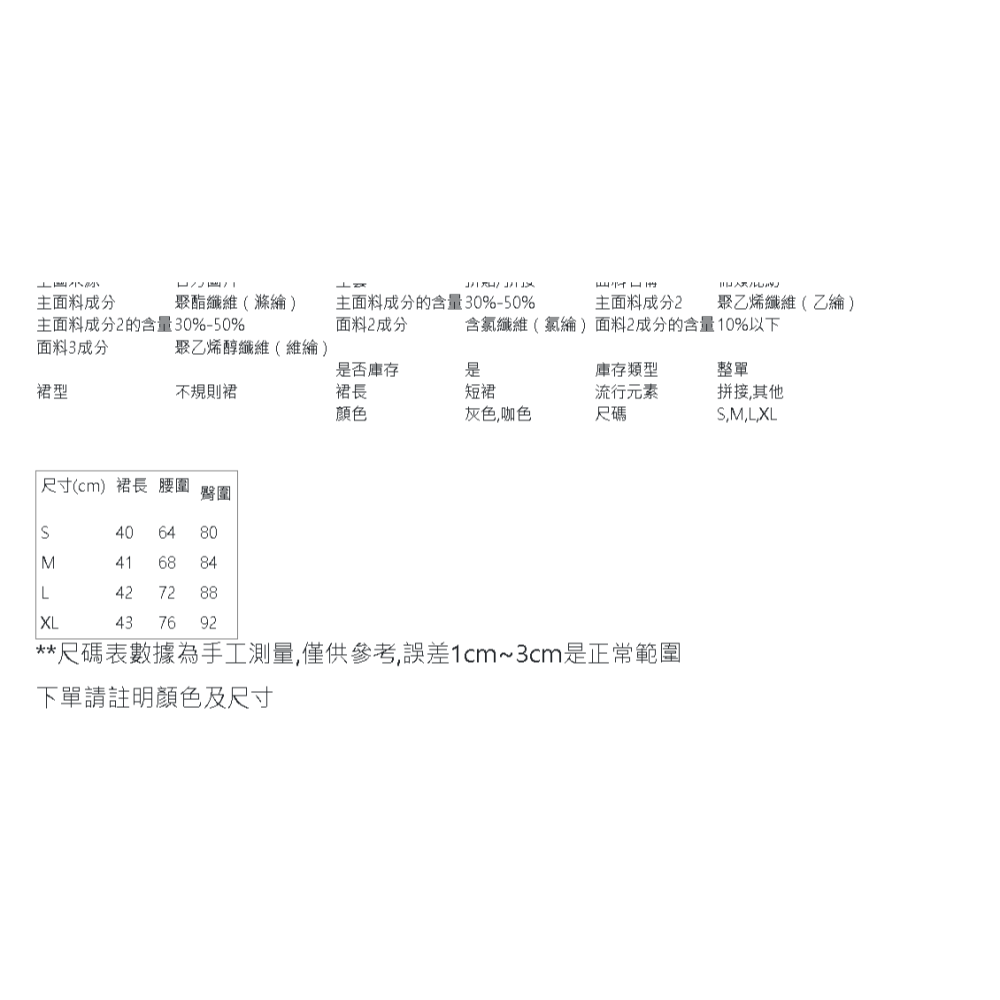 品名: 韓版高腰半身裙修身包臀A字不規則格子短裙(咖色)(M) J-13467-細節圖7