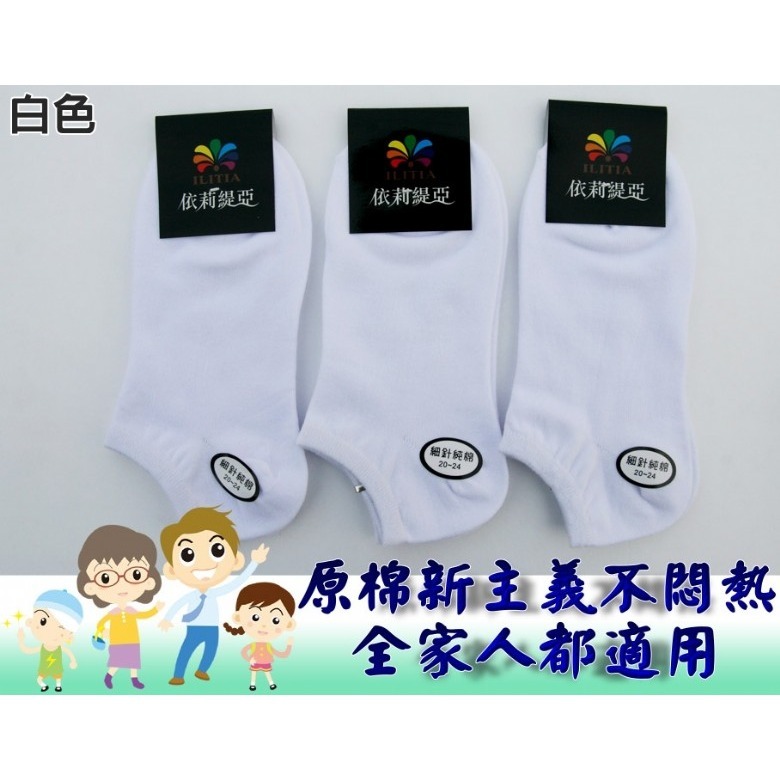 品名: 精緻細針學生襪女襪(混款-款式隨機) J-13097-細節圖2