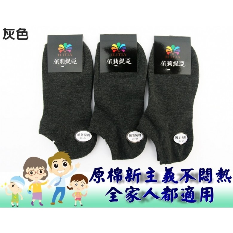 品名: 精緻細針學生襪女襪(混款-款式隨機) J-13097-細節圖5