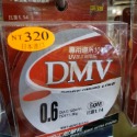 DMV 紅色 50m 一個220元-規格圖1