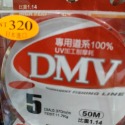 DMV 紅色 50m 一個220元-規格圖1