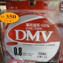 DMV 紅色 50m 一個220元-規格圖1