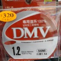 DMV 紅色 50m 一個220元-規格圖1