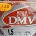 DMV 紅色 50m 一個220元-規格圖1