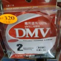 DMV 紅色 50m 一個220元-規格圖1